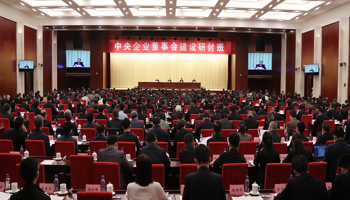 郝鵬、國資、央企、國資委、書記、主任、國企、企業(yè)改革