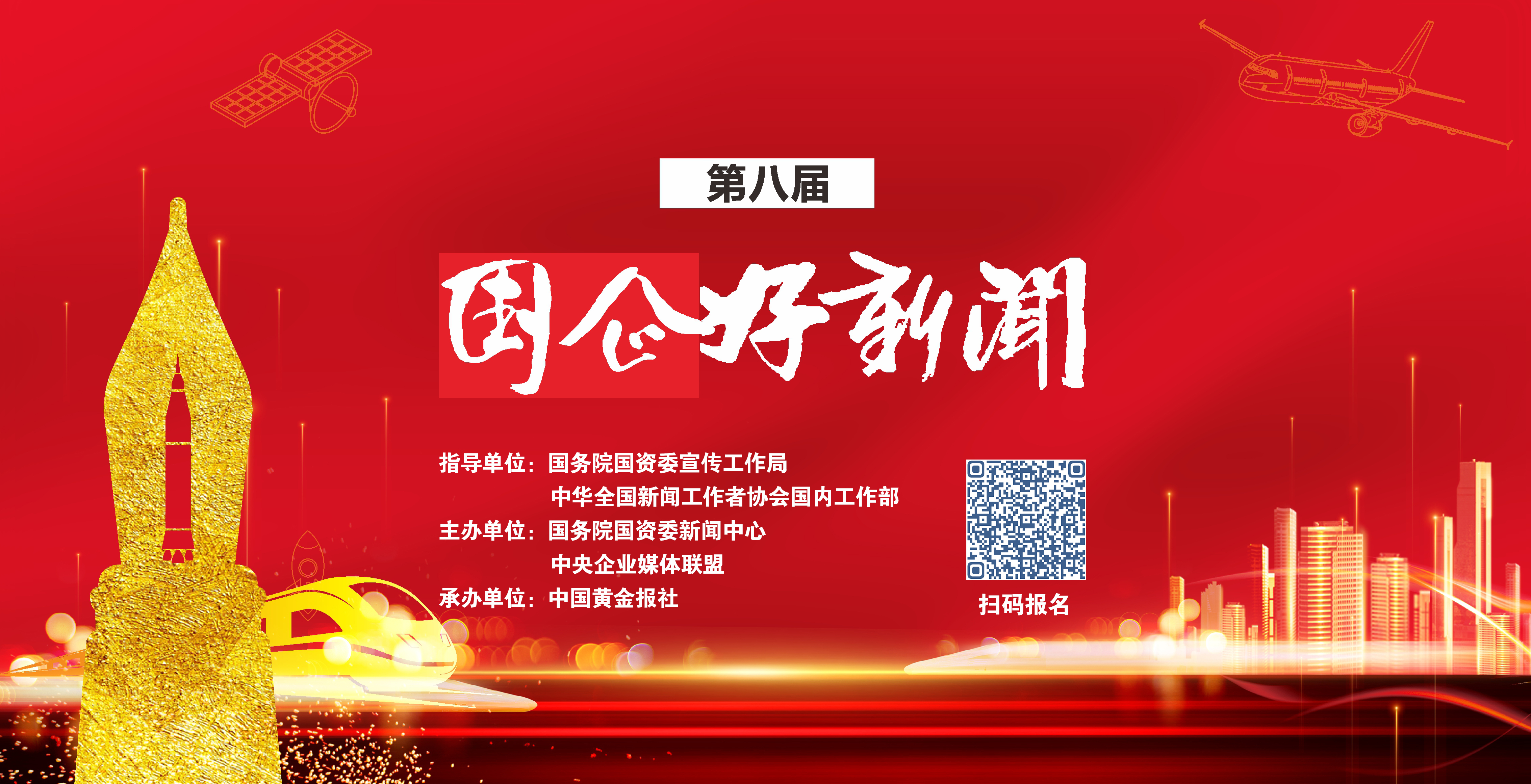 郝鵬、國資、央企、國資委、書記、主任、國企、企業(yè)改革