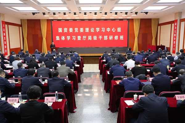郝鵬、國資、央企、國資委、書記、主任、國企、企業(yè)改革