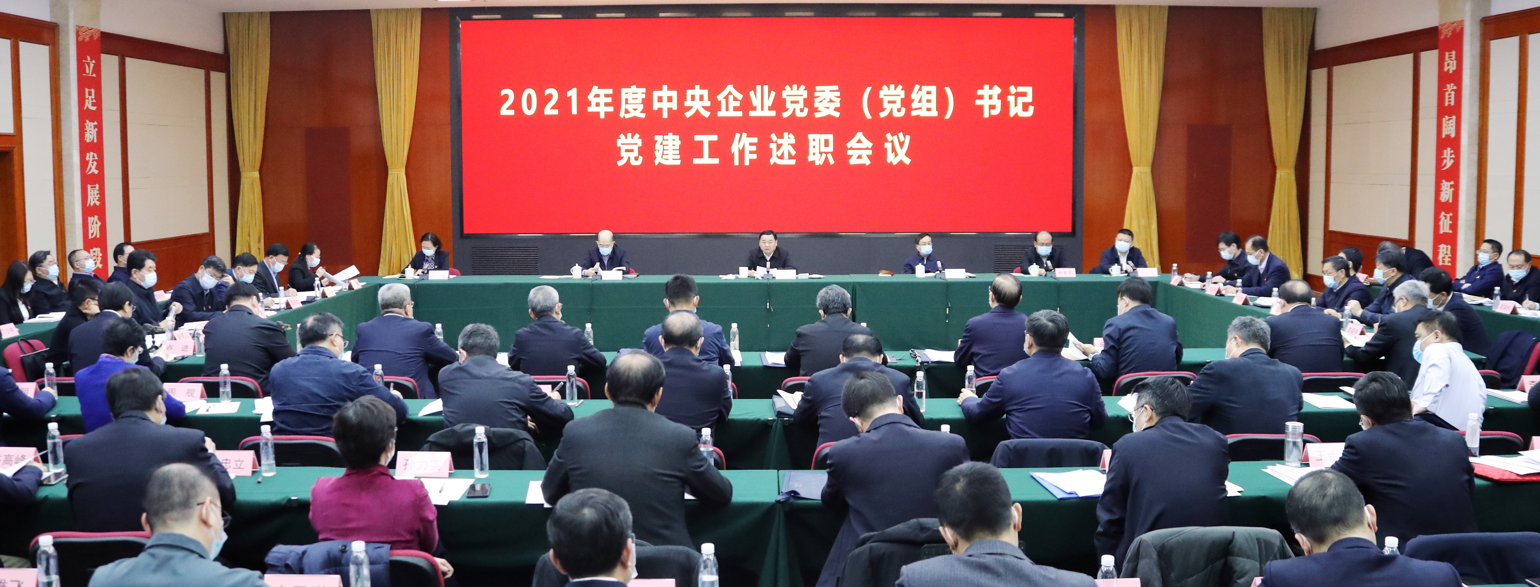 郝鵬、國資、央企、國資委、書記、主任、國企、企業(yè)改革