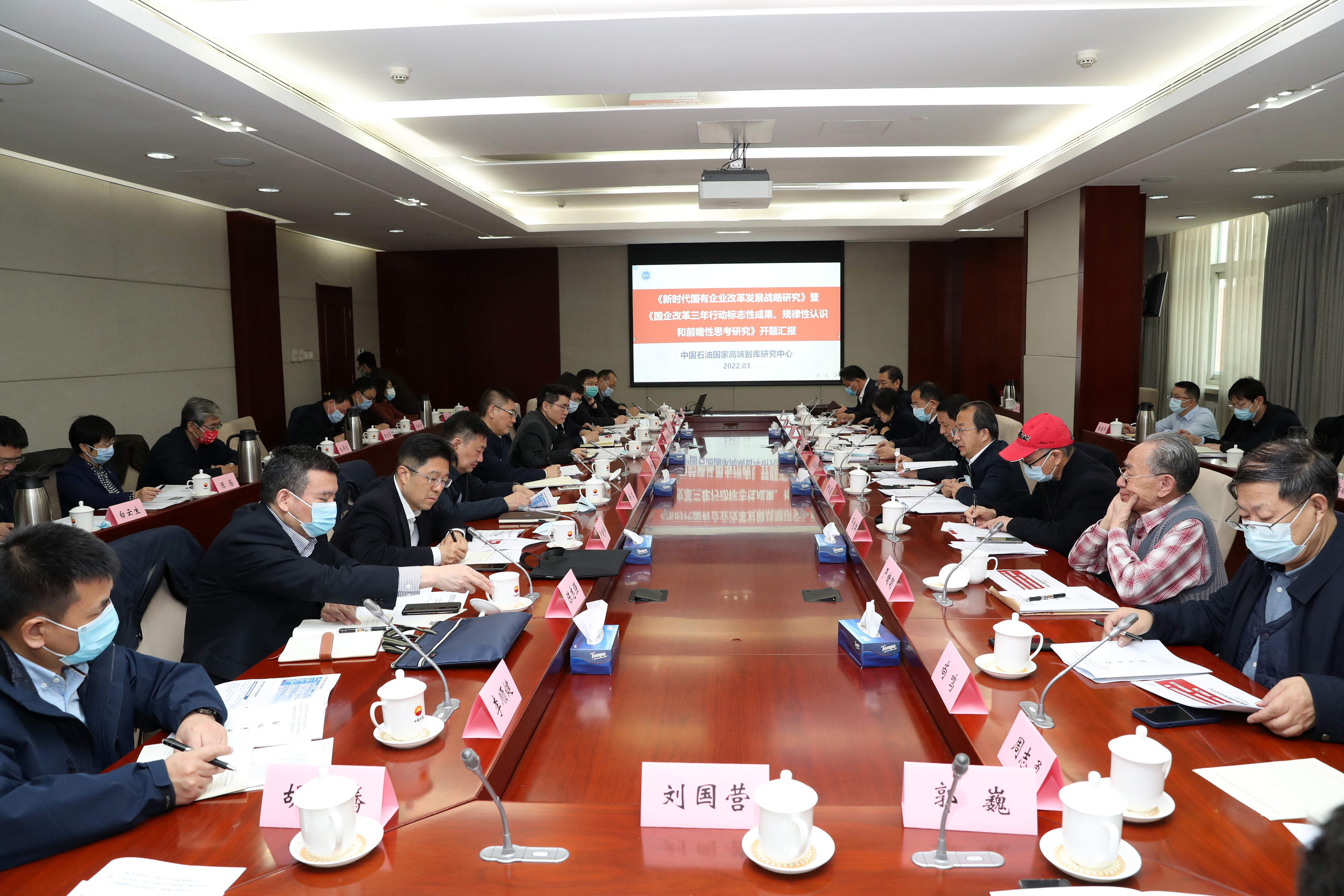 彭華崗、國資、央企、國資委、秘書長、企業(yè)改革