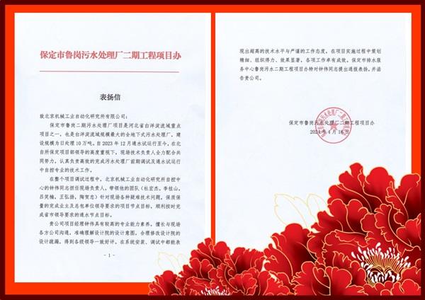 表?yè)P(yáng)信-魯崗.png