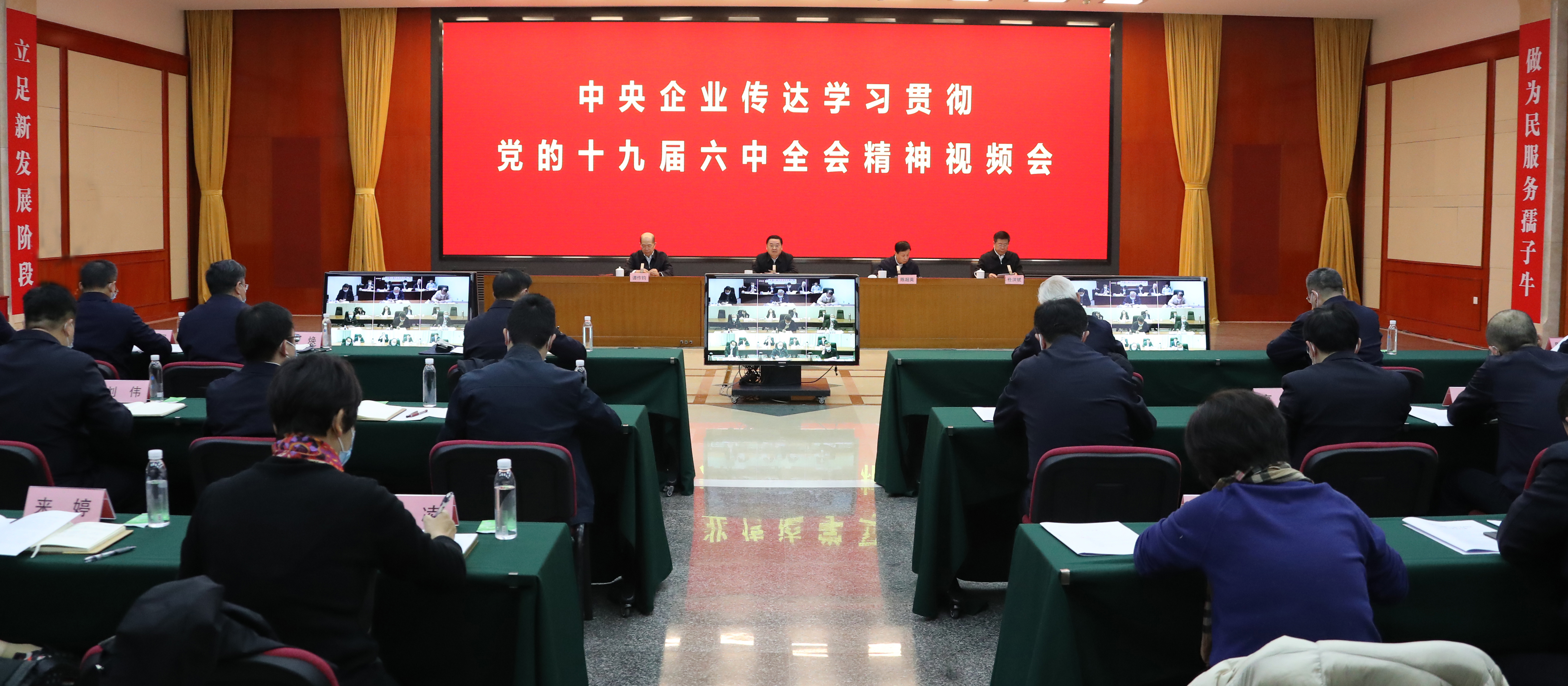 郝鵬、國資、央企、國資委、書記、主任、國企、企業(yè)改革